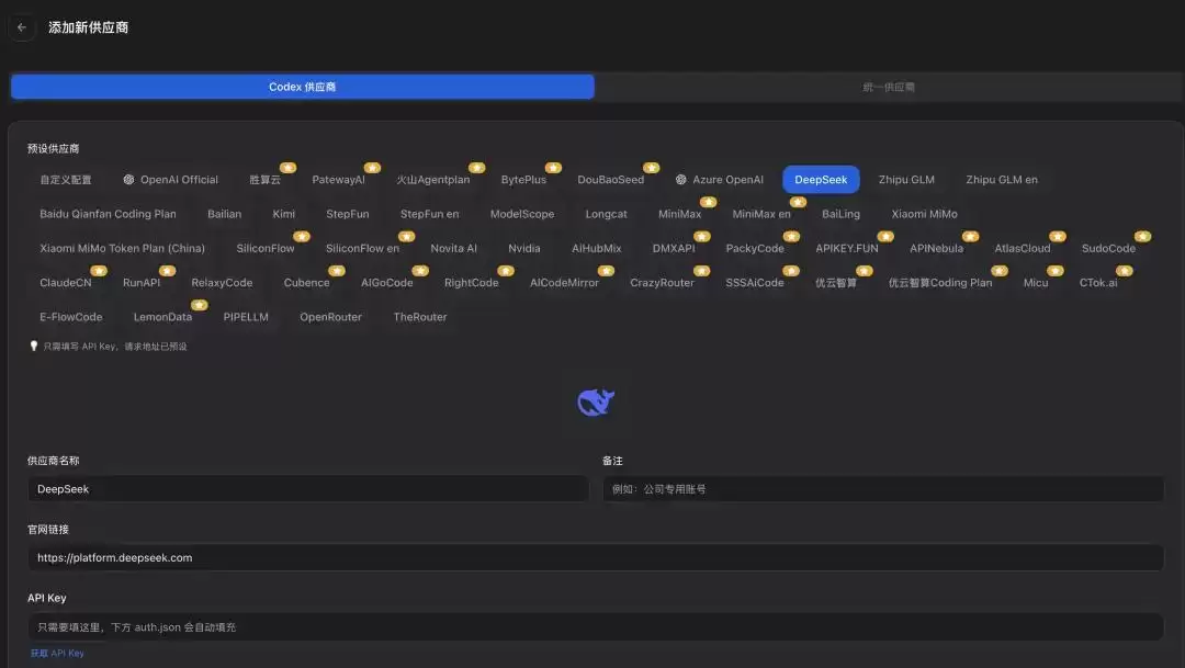 DeepSeek + CC Switch 开启思考模式完整配置教程