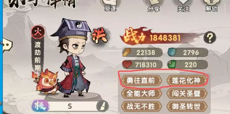我要当老祖弟子加点及词条选择推荐