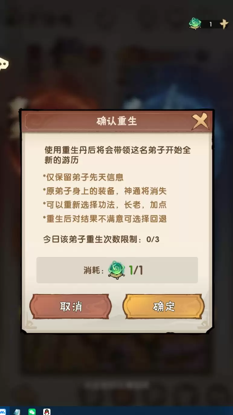 我要当老祖弟子加点及词条选择推荐