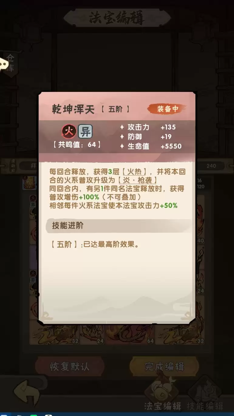我要当老祖弟子加点及词条选择推荐