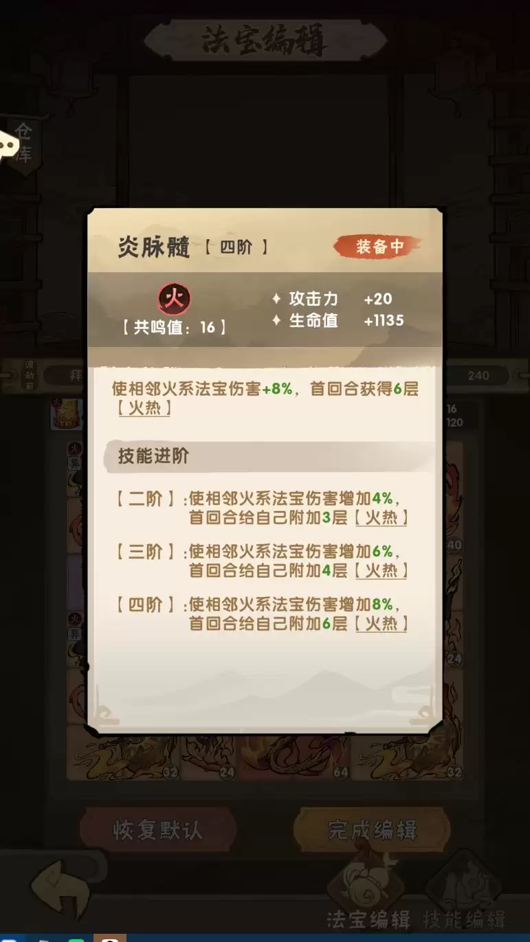 我要当老祖弟子加点及词条选择推荐
