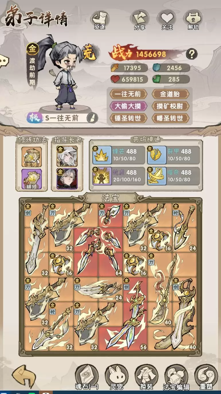 我要当老祖弟子加点及词条选择推荐