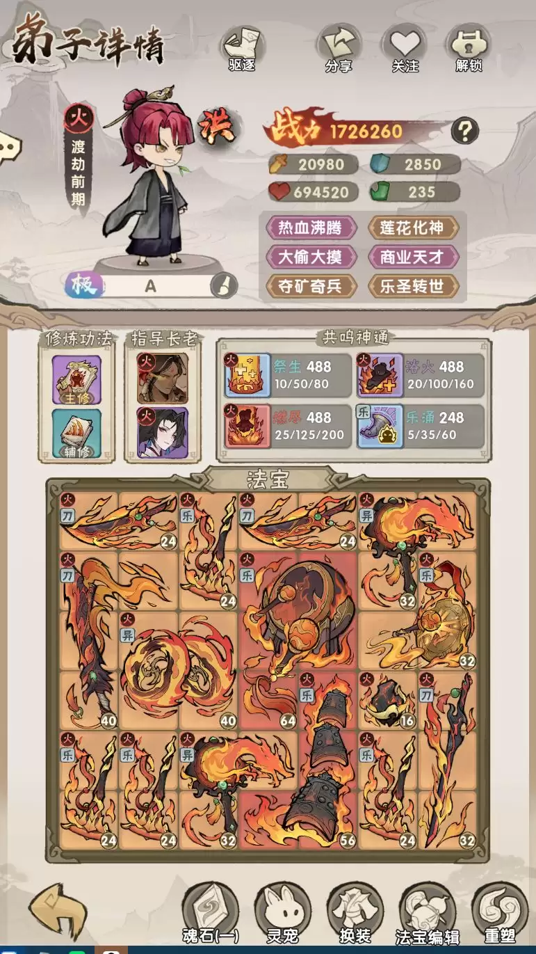 我要当老祖弟子加点及词条选择推荐