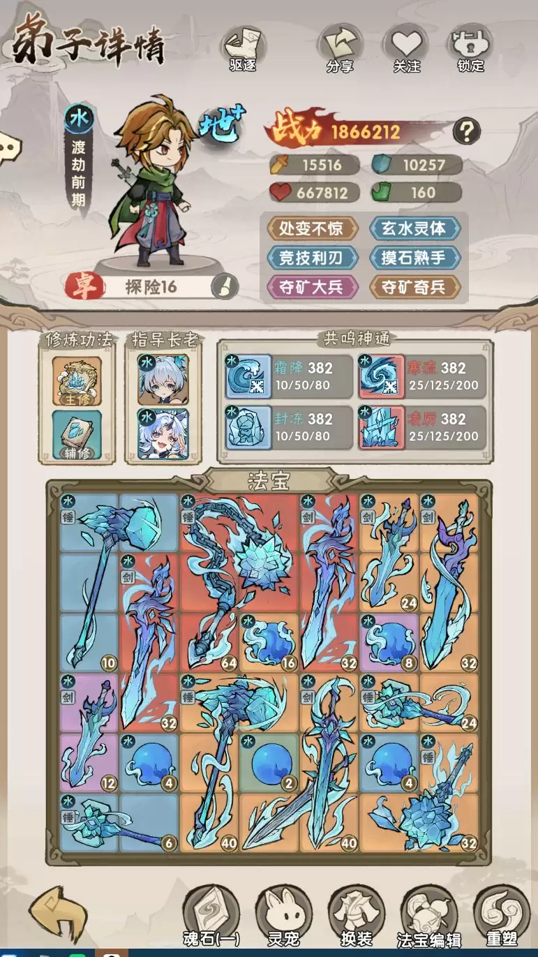 我要当老祖弟子加点及词条选择推荐