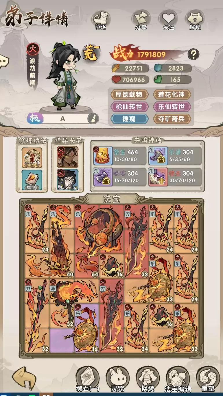 我要当老祖弟子加点及词条选择推荐