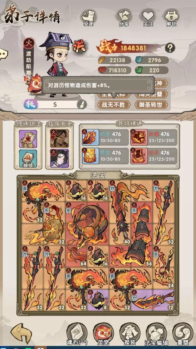 我要当老祖弟子加点及词条选择推荐
