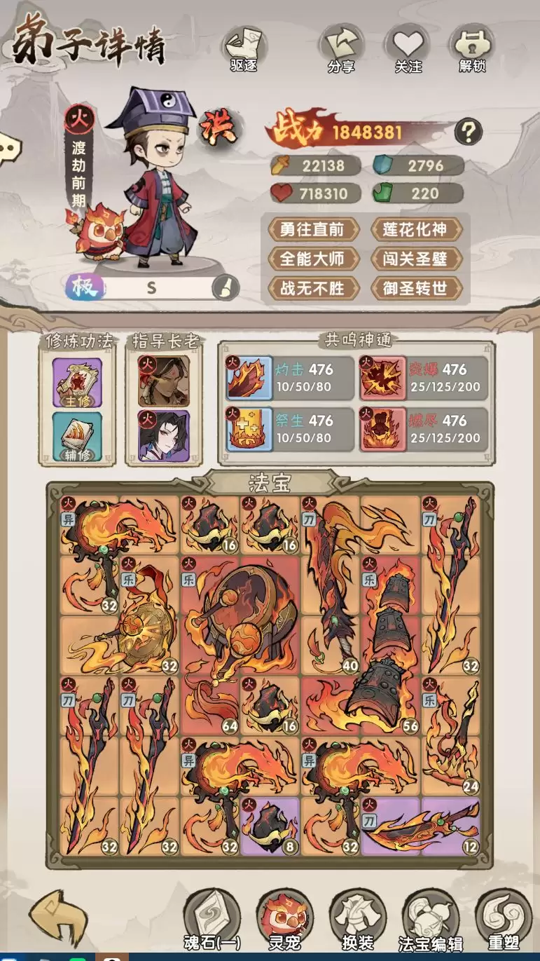 我要当老祖弟子评级解析