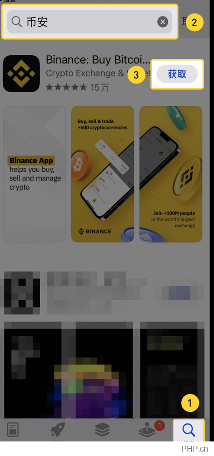 iPhone App Store 搜索币安时显示 Binance 应用、黄黑图标和获取按钮