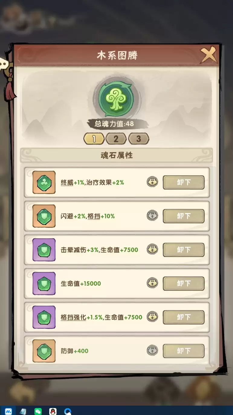 我要当老祖魂石属性搭配全解析