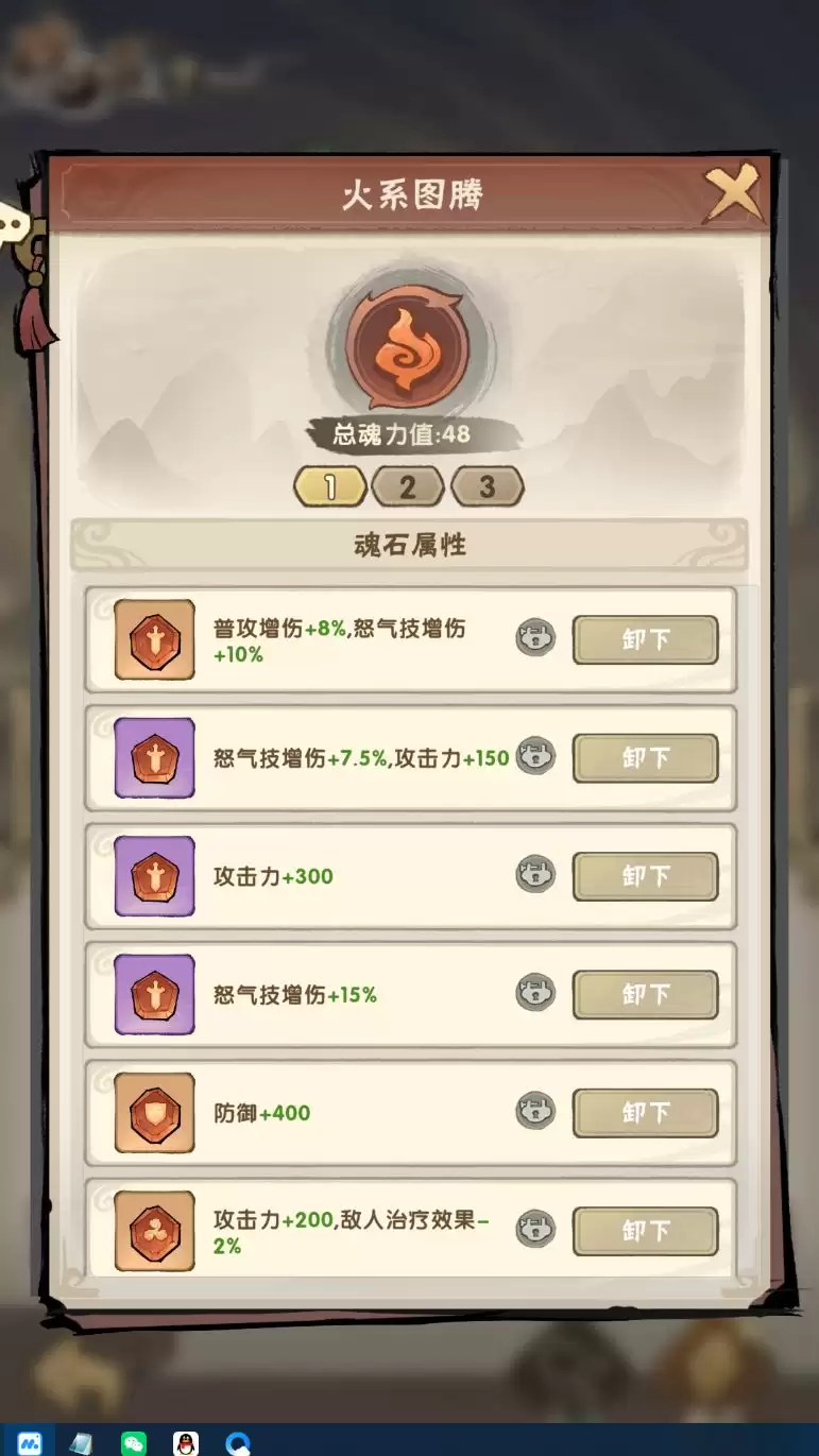我要当老祖魂石属性搭配全解析