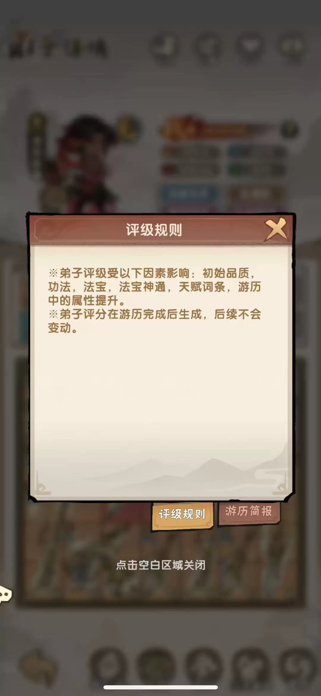 我要当老祖弟子养成攻略
