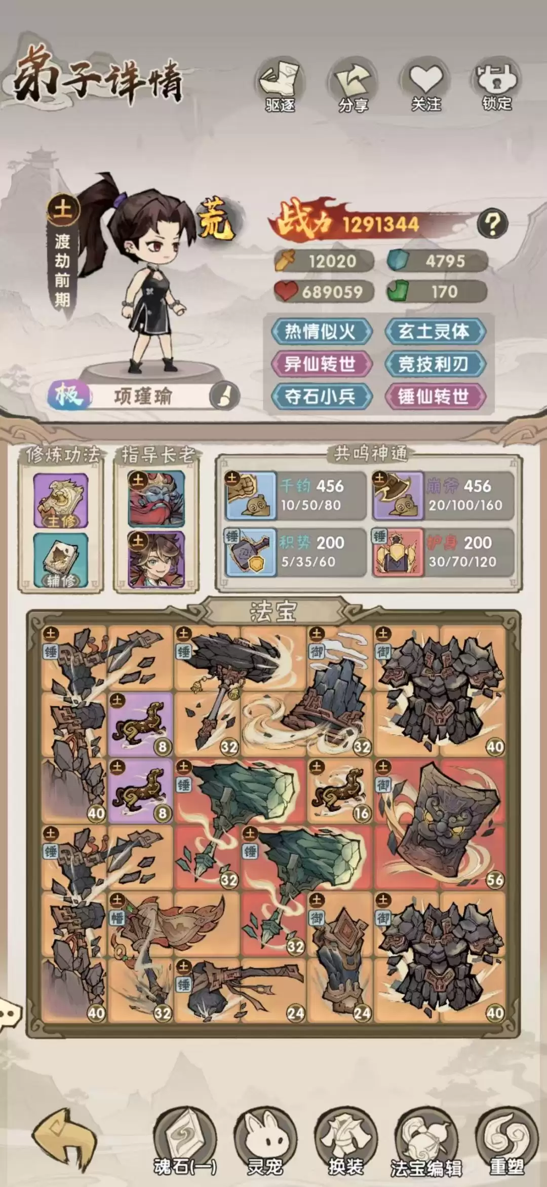 我要当老祖弟子养成攻略