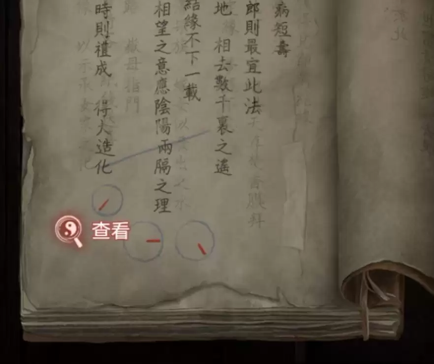 纸嫁衣9第四章超详细解谜攻略