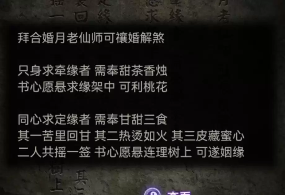 纸嫁衣9第五章超详细解谜攻略