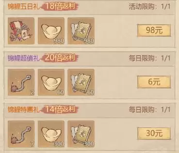 这城有良田砂海锦鲤活动玩法