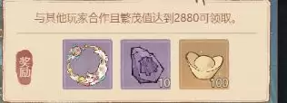 这城有良田良辰奇旅活动玩法