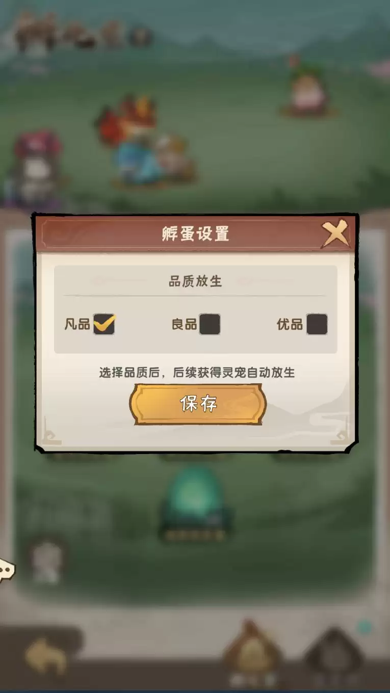 我要当老祖灵宠攻略