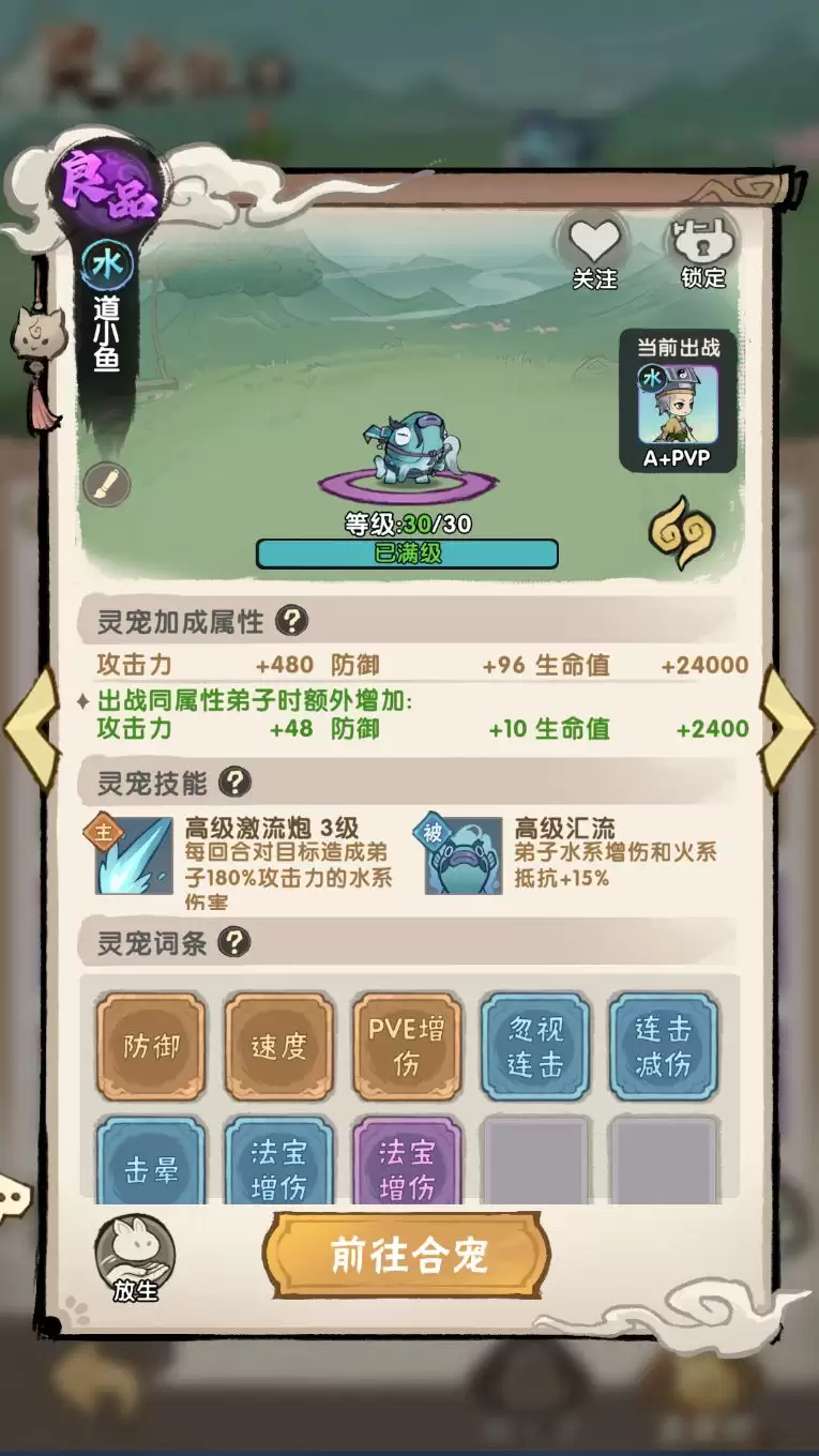 我要当老祖灵宠攻略