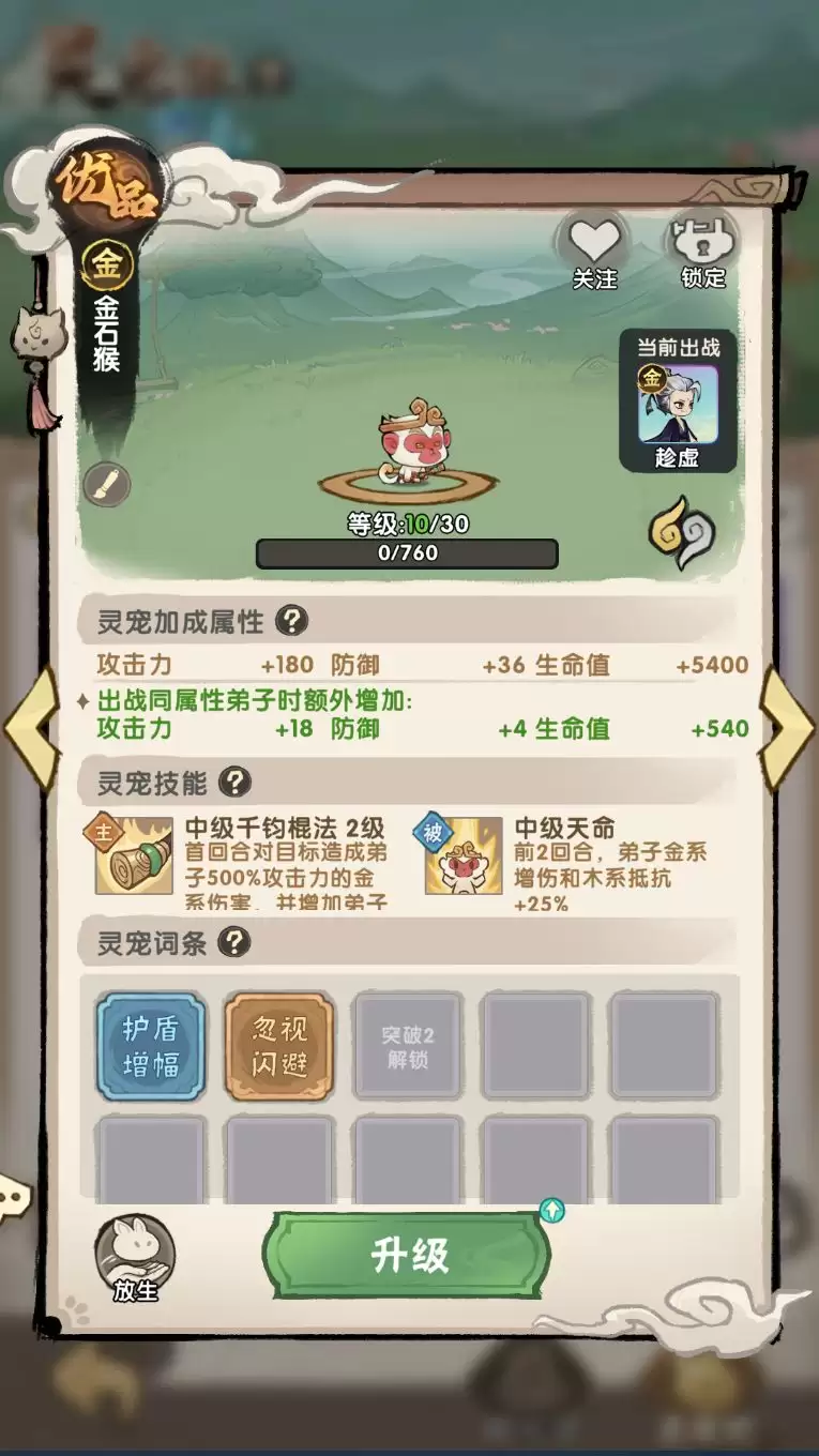 我要当老祖灵宠攻略