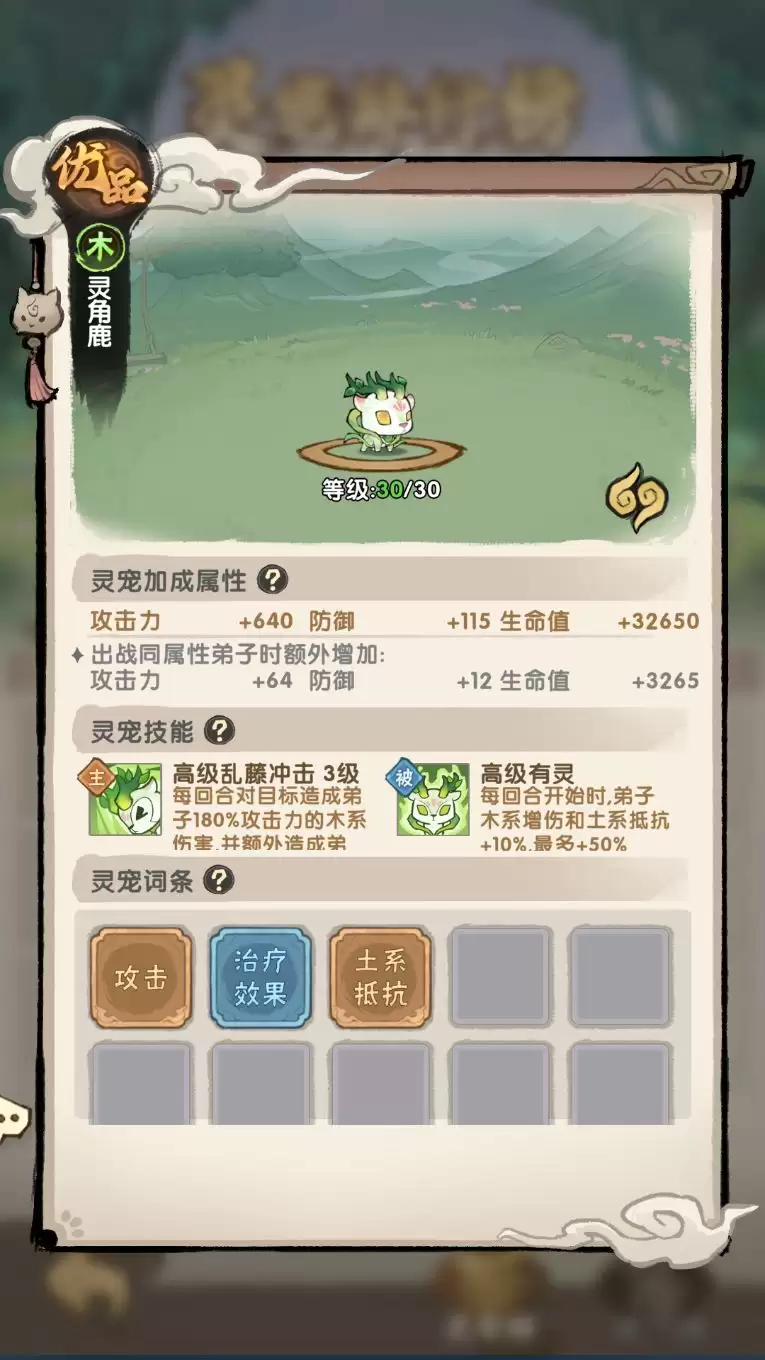 我要当老祖灵宠攻略