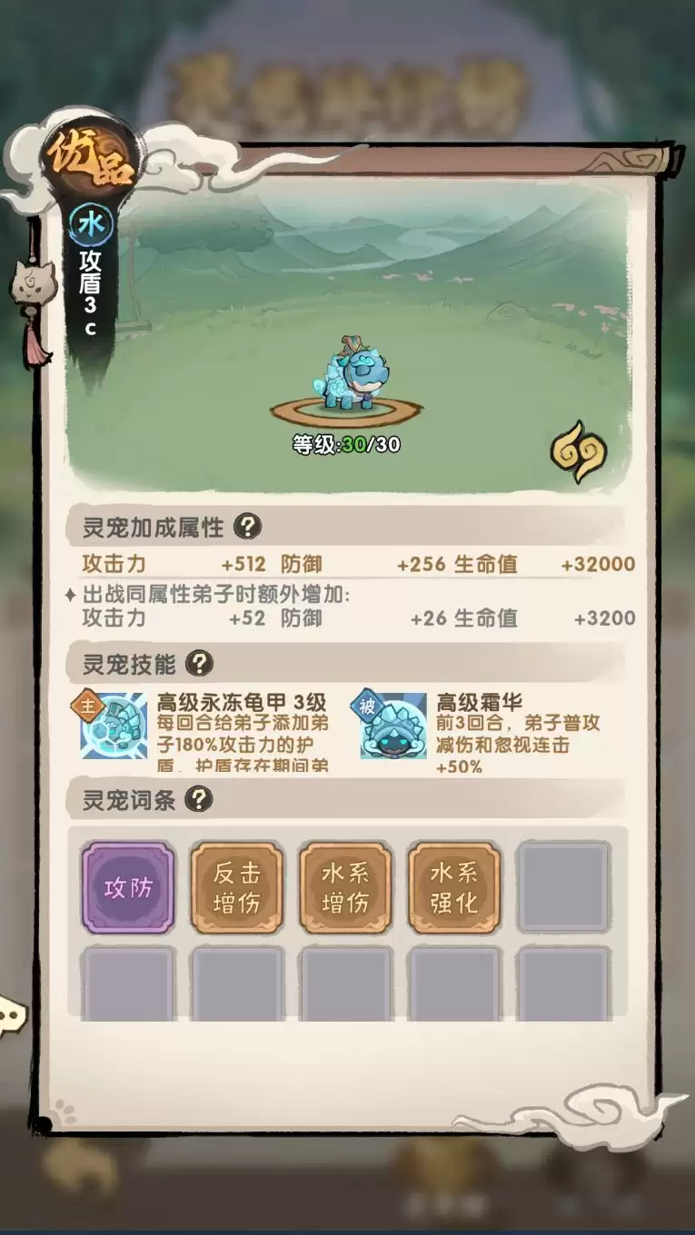 我要当老祖灵宠攻略