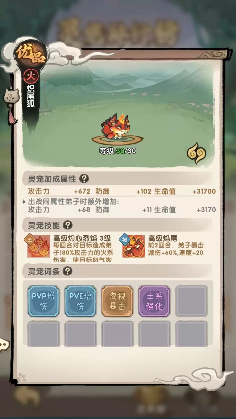 我要当老祖灵宠攻略