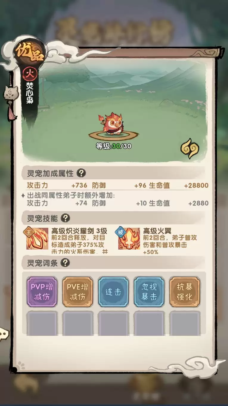 我要当老祖灵宠攻略