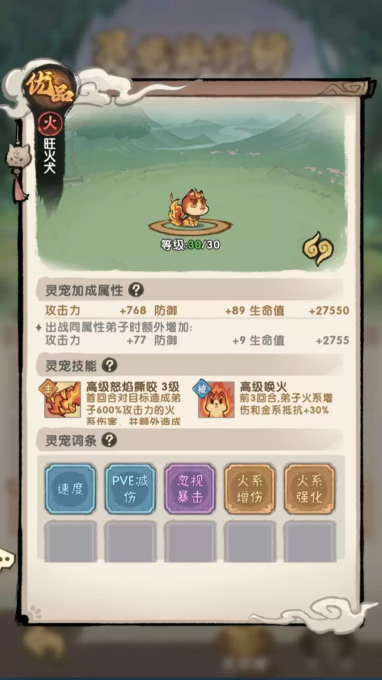 我要当老祖灵宠攻略