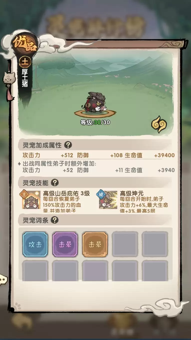我要当老祖灵宠攻略
