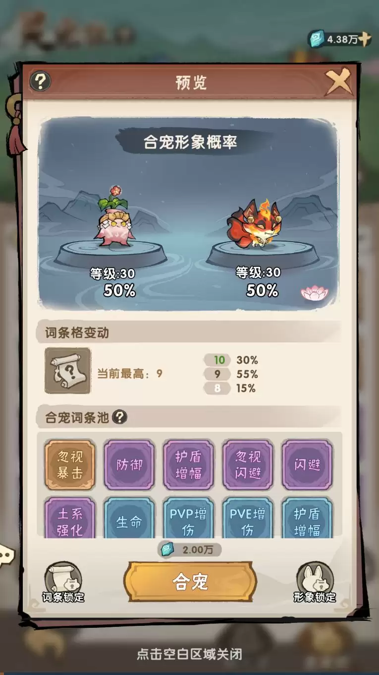 我要当老祖灵宠攻略