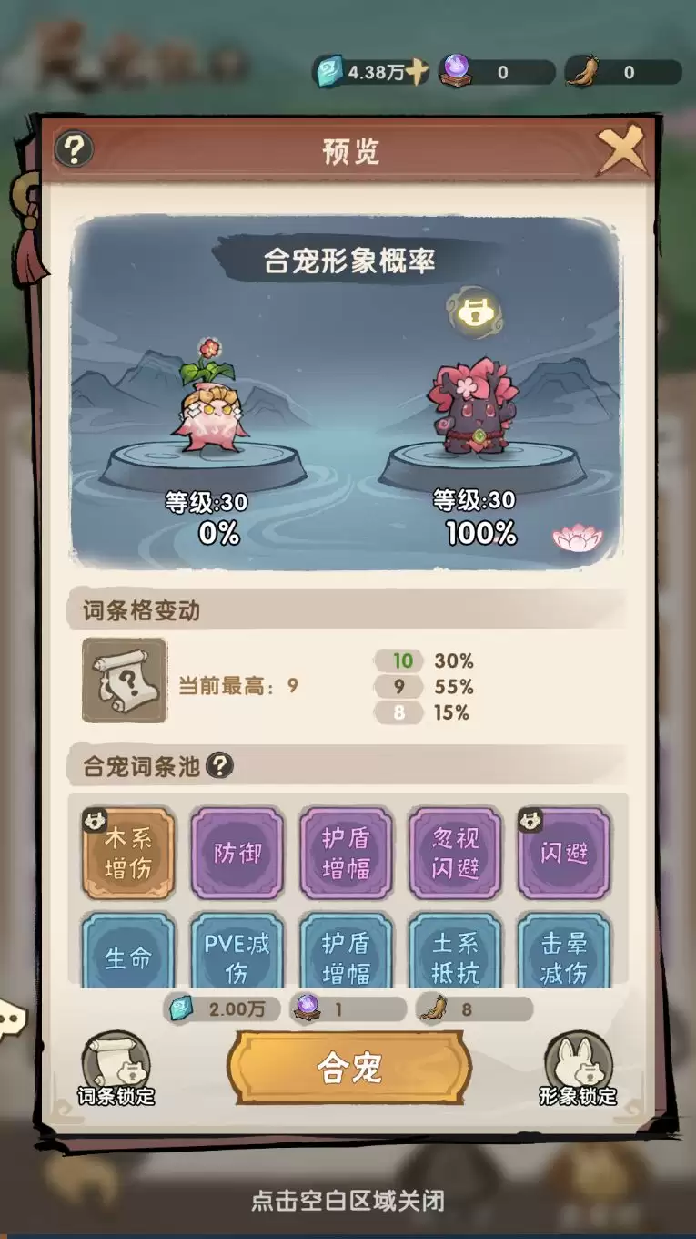 我要当老祖灵宠攻略