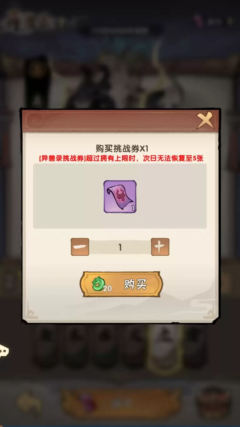 我要当老祖灵宠攻略