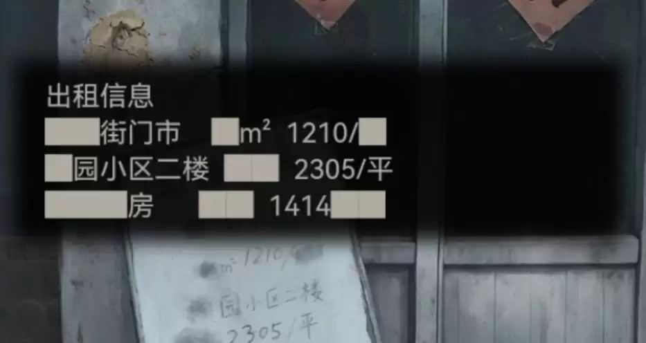 纸嫁衣9第一章超详细解谜攻略