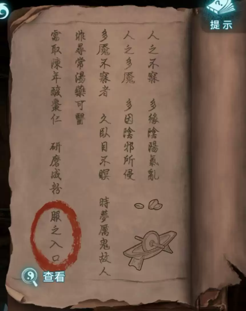 纸嫁衣9第一章超详细解谜攻略