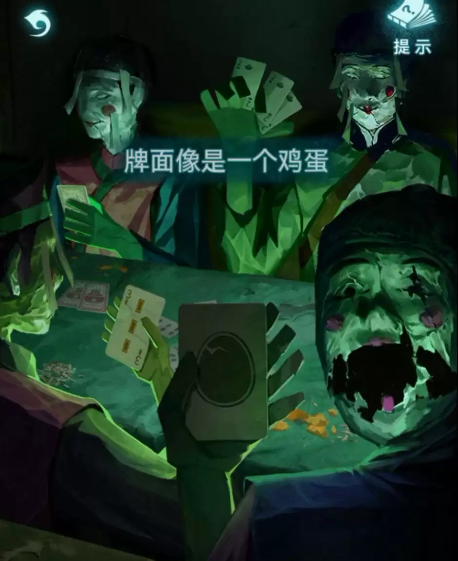 纸嫁衣9第二章超详细解谜攻略