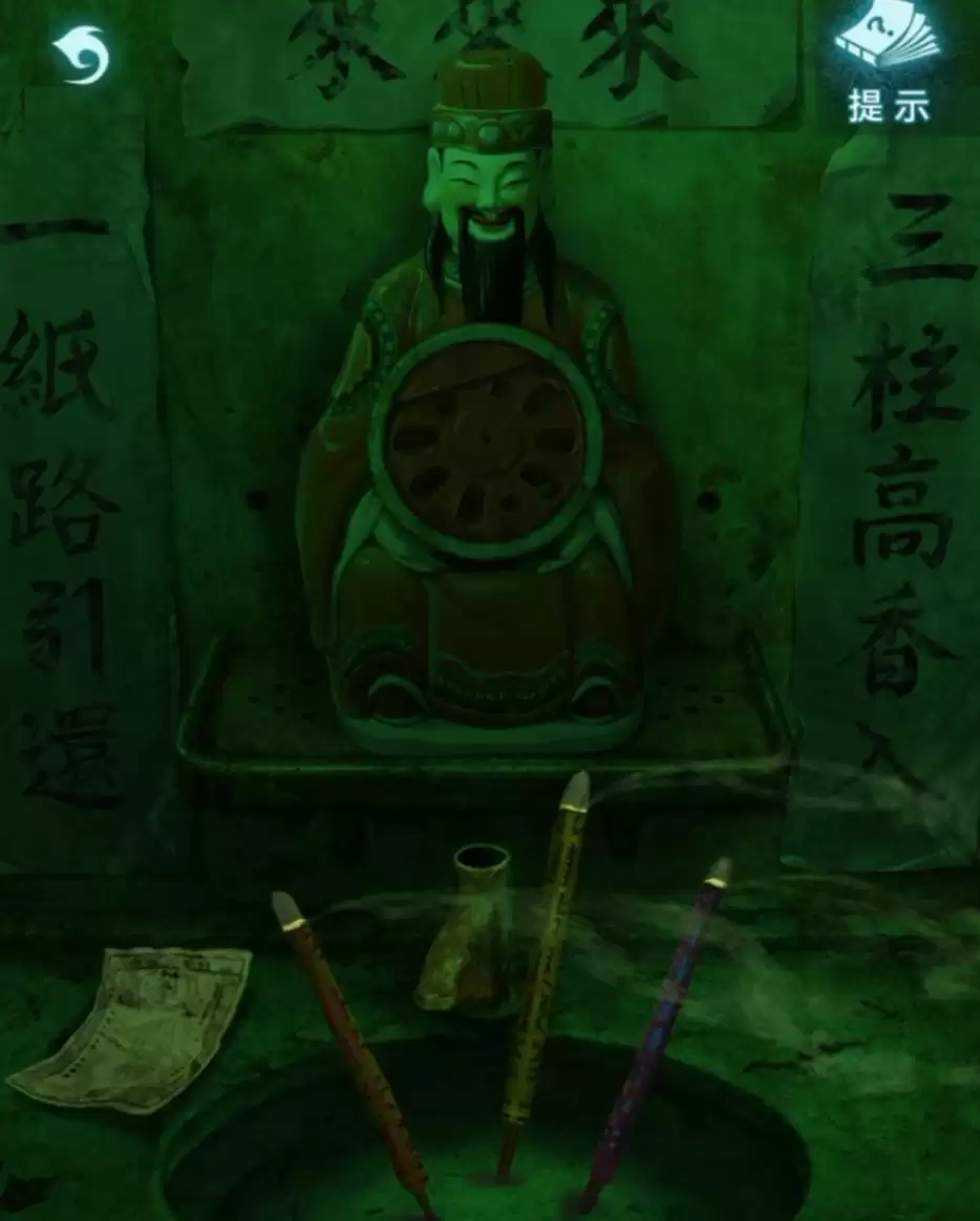 纸嫁衣9第二章超详细解谜攻略