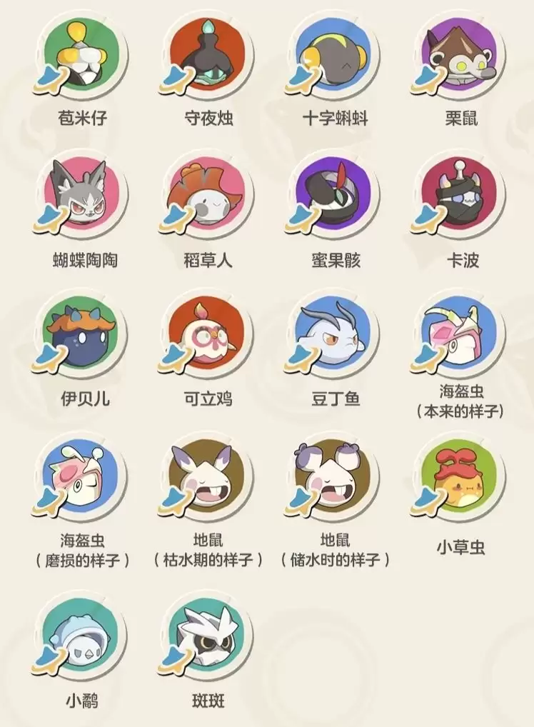 洛克王国：世界S3赛季精灵刷取技巧