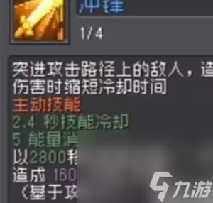 《元气骑士前传》刺客加点推荐一览