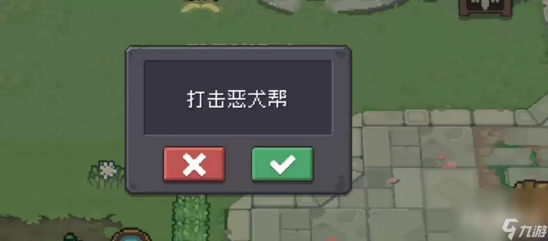 《元气骑士前传》恶犬首领出现条件介绍