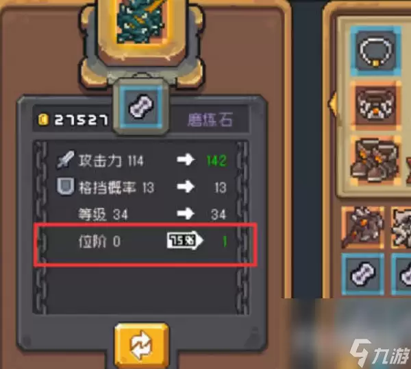 《元气骑士前传》磨练石能用几次