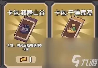 《元气骑士前传》BOSS卡片获得方法