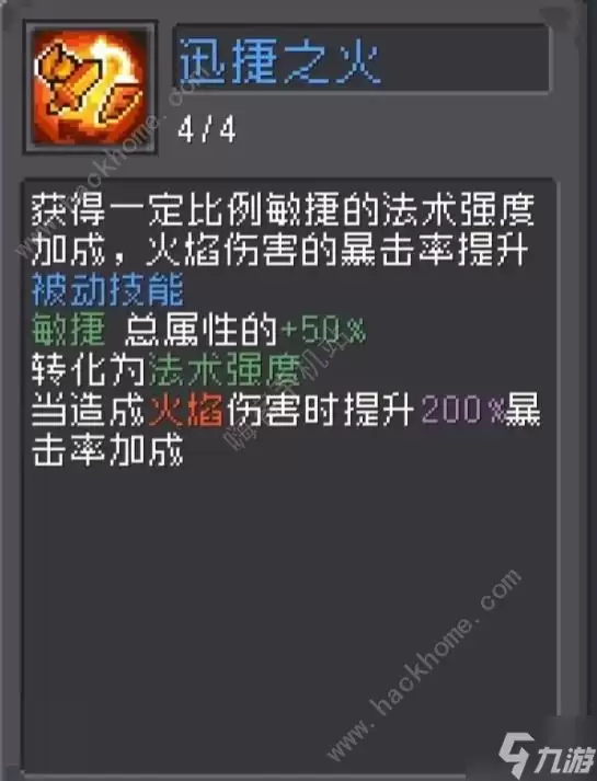 元气骑士前传箭雨流怎么打150层 火焰射手箭雨流150层通关攻略