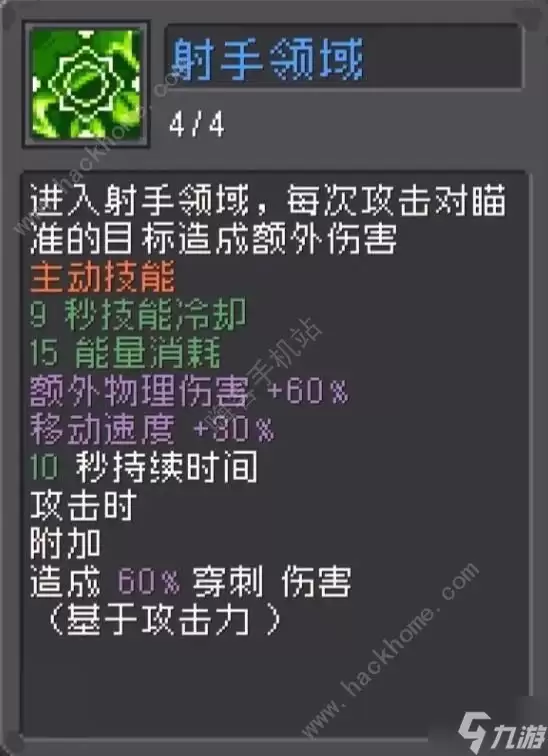 元气骑士前传箭雨流怎么打150层 火焰射手箭雨流150层通关攻略