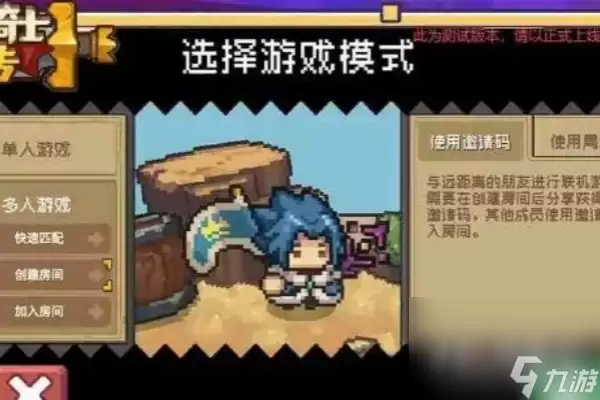 《元气骑士前传》装备赠送方法