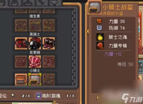 《元气骑士前传》小骑士套获得方法