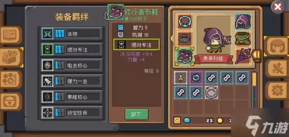元气骑士前传怎么给好友送装备 礼物赠送方法