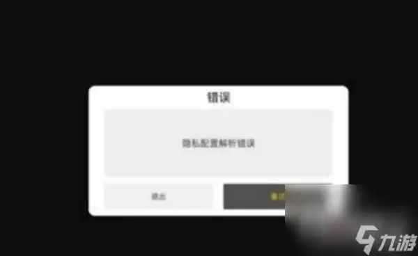 《元气骑士前传》数据解析异常解决方法