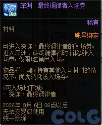 DNF海滩逐浪清凉一夏活动攻略