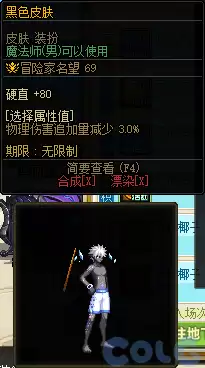 DNF海滩逐浪清凉一夏活动攻略