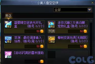 DNF海滩逐浪清凉一夏活动攻略